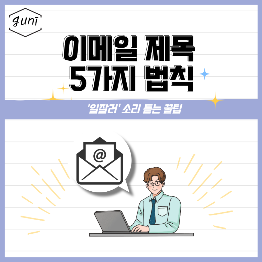 이메일 제목