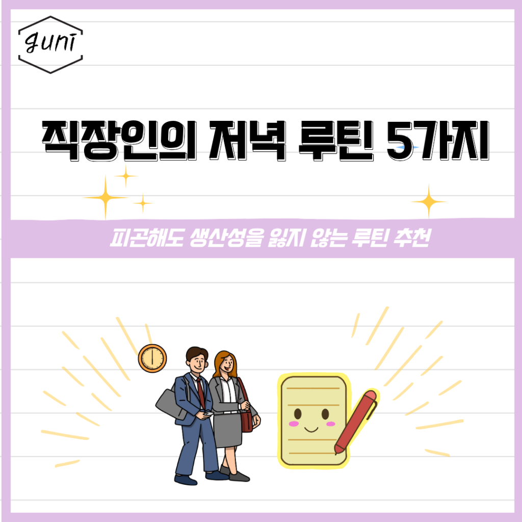 생산성