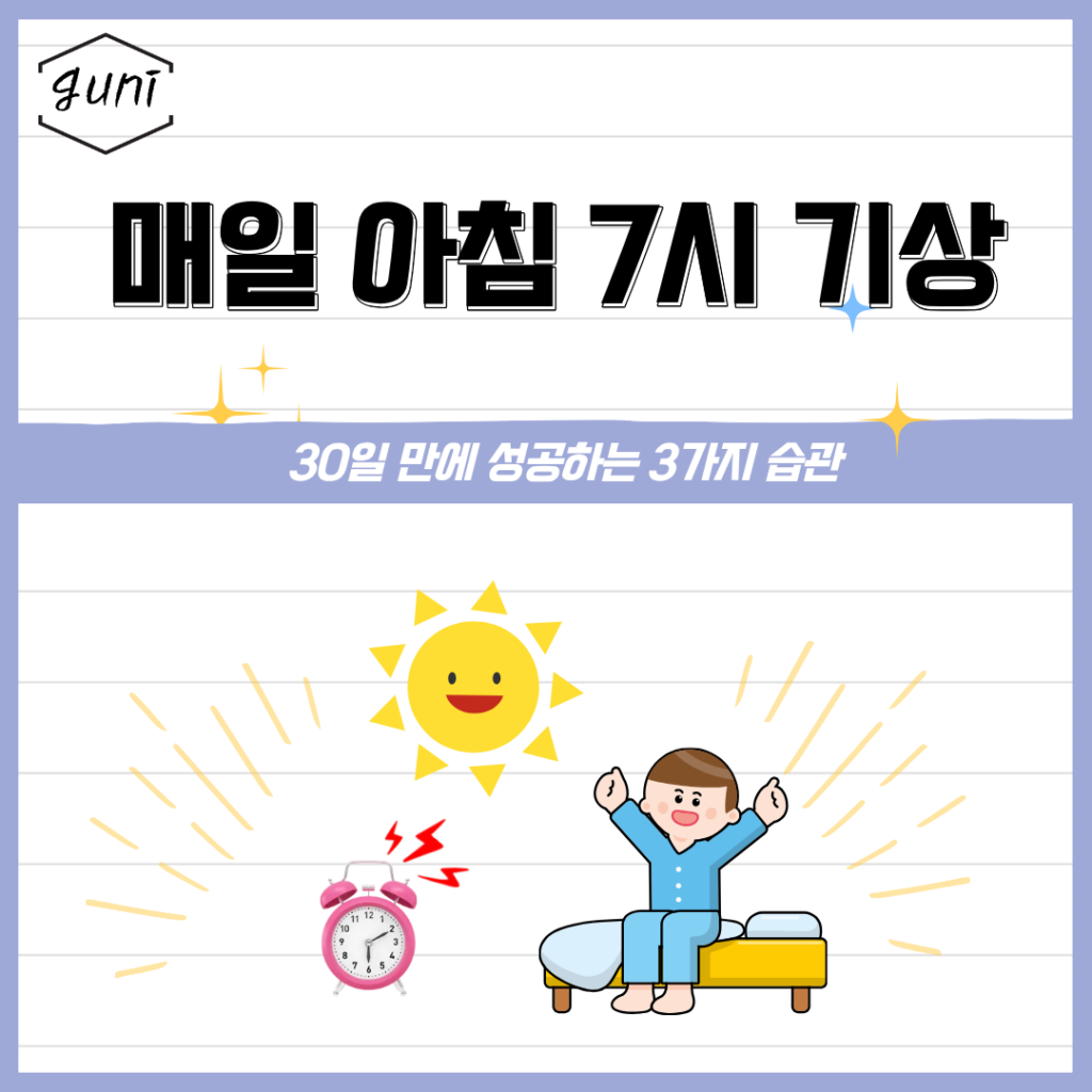 매일 아침