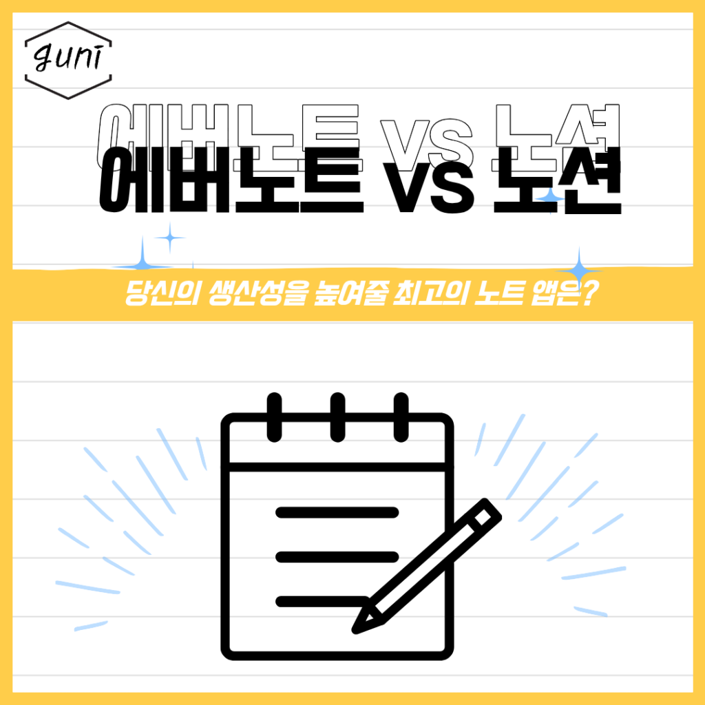 노트 앱